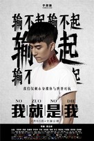 I Am Here - Chinese Movie Poster (xs thumbnail)