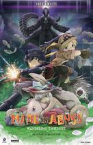 Made in Abyss: H&ocirc;r&ocirc; Suru Tasogare - Movie Poster (xs thumbnail)