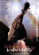 The Red Violin - Japanese Movie Poster (xs thumbnail)