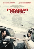 Above Suspicion - Russian Movie Poster (xs thumbnail)