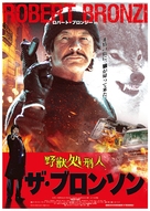 Death Kiss - Japanese Movie Poster (xs thumbnail)