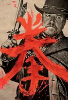 The Man with the Iron Fists Poster