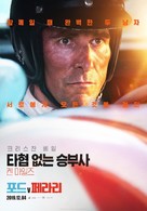 Ford v. Ferrari - South Korean Movie Poster (xs thumbnail)