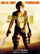 Resident Evil: Extinction - Taiwanese Movie Poster (xs thumbnail)