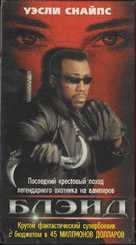Blade - Russian Movie Cover (xs thumbnail)