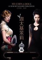 My China Doll - Chinese Movie Poster (xs thumbnail)