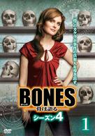 &quot;Bones&quot; - Japanese Movie Cover (xs thumbnail)