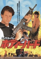 Point of Impact - Japanese Movie Poster (xs thumbnail)