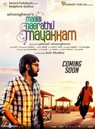 Maalai Nerathu Mayakkam - Indian Movie Poster (xs thumbnail)