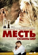 H&aelig;vnen - Russian Movie Poster (xs thumbnail)