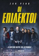 Antigang - Greek Movie Poster (xs thumbnail)
