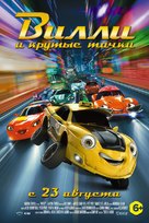 Wheely - Russian Movie Poster (xs thumbnail)