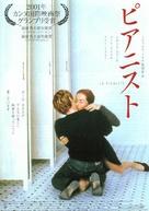 La pianiste - Japanese Movie Poster (xs thumbnail)