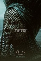 Dune - Thai Movie Poster (xs thumbnail)
