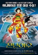 Sennen joyu - South Korean Movie Poster (xs thumbnail)