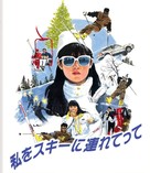 Watashi o ski ni tsurete itte - Japanese Blu-Ray movie cover (xs thumbnail)