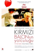 Le voyage du ballon rouge - Turkish Movie Poster (xs thumbnail)
