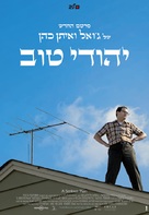 A Serious Man - Israeli Movie Poster (xs thumbnail)