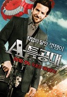 The A-Team - South Korean Movie Poster (xs thumbnail)
