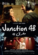 Junction 48 - Israeli Movie Poster (xs thumbnail)