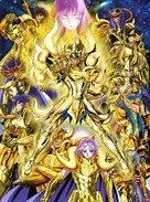 Saint Seiya: Soul of Gold - Japanese Key art (xs thumbnail)
