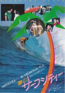 Deadman&#039;s Curve - Japanese Movie Poster (xs thumbnail)