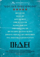 The Master - South Korean Movie Poster (xs thumbnail)