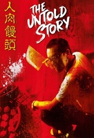 Ba Xian fan dian zhi ren rou cha shao bao - German Blu-Ray movie cover (xs thumbnail)
