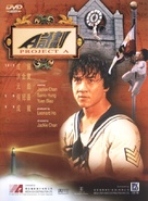 Project A - Hong Kong DVD movie cover (xs thumbnail)