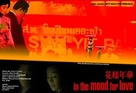 Fa yeung nin wa - British Movie Poster (xs thumbnail)