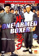 Du bei chuan wang - DVD movie cover (xs thumbnail)