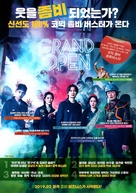 The Odd Family: Zombie on Sale - South Korean Movie Poster (xs thumbnail)