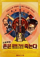 John Dies at the End - South Korean Movie Poster (xs thumbnail)