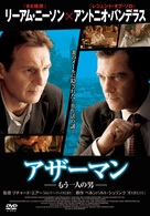 The Other Man - Japanese Movie Cover (xs thumbnail)