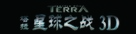 Terra - Chinese Logo (xs thumbnail)