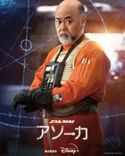 &quot;Ahsoka&quot; - Japanese Movie Poster (xs thumbnail)