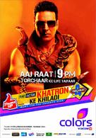 &quot;Fear Factor: Khatron Ke Khiladi&quot; - Indian Movie Poster (xs thumbnail)