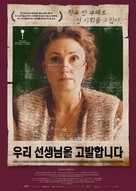 Ucitelka - South Korean Movie Poster (xs thumbnail)