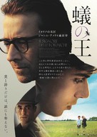 Il signore delle formiche - Japanese Movie Poster (xs thumbnail)