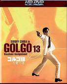 Golgo 13: K&ucirc;ron no kubi - Movie Cover (xs thumbnail)