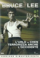 Meng long guo jiang - Italian DVD movie cover (xs thumbnail)