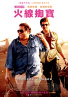 War Dogs - Chinese Movie Poster (xs thumbnail)