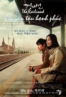 Gyeongui-seon - Vietnamese Movie Poster (xs thumbnail)