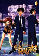 Shinpi no sekai Eru Haz&acirc;do - French DVD movie cover (xs thumbnail)