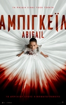 Abigail - Greek Movie Poster (xs thumbnail)