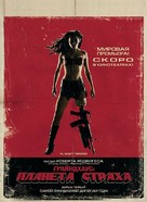 Grindhouse - Russian Movie Poster (xs thumbnail)
