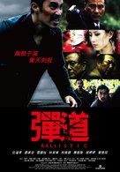 Dan. Dao - Taiwanese Movie Poster (xs thumbnail)