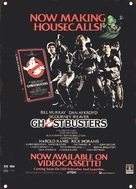 Ghostbusters - Video release movie poster (xs thumbnail)