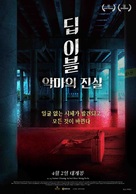 Deep Evil - South Korean Movie Poster (xs thumbnail)