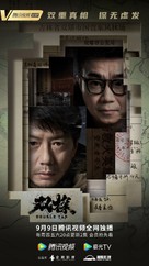 &quot;Shuang tan&quot; - Chinese Movie Poster (xs thumbnail)